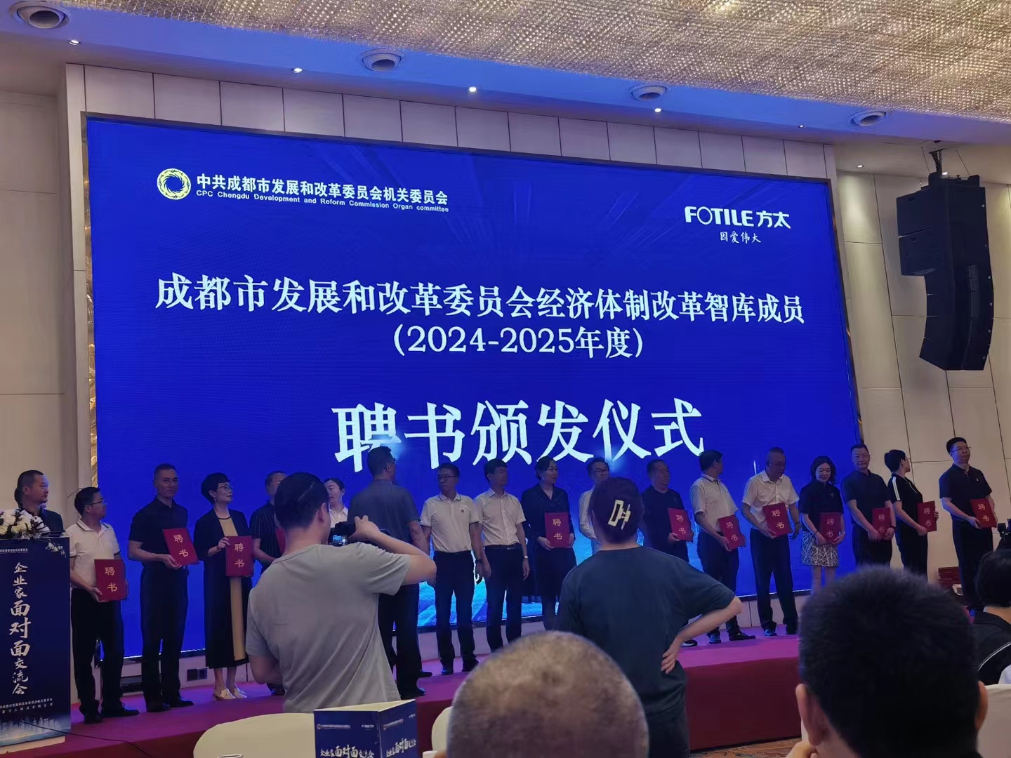 公司總經理湯長龍同志獲聘成都市發改委經濟體制改革智庫成員